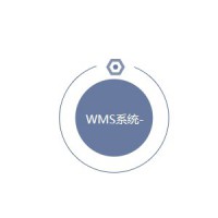 选择冠邑信息WMS系统，让您的钱途更宽广!